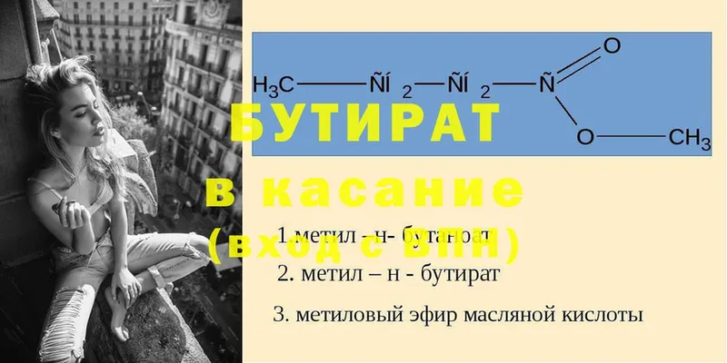 продажа наркотиков  Стерлитамак  Бутират GHB 