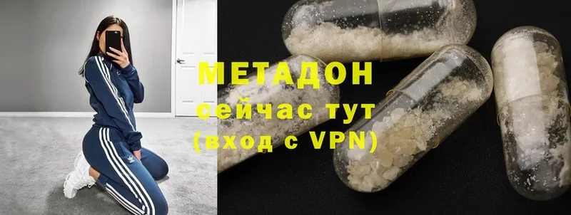 Метадон VHQ  Стерлитамак 