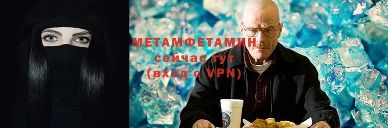 Первитин Methamphetamine  Стерлитамак 